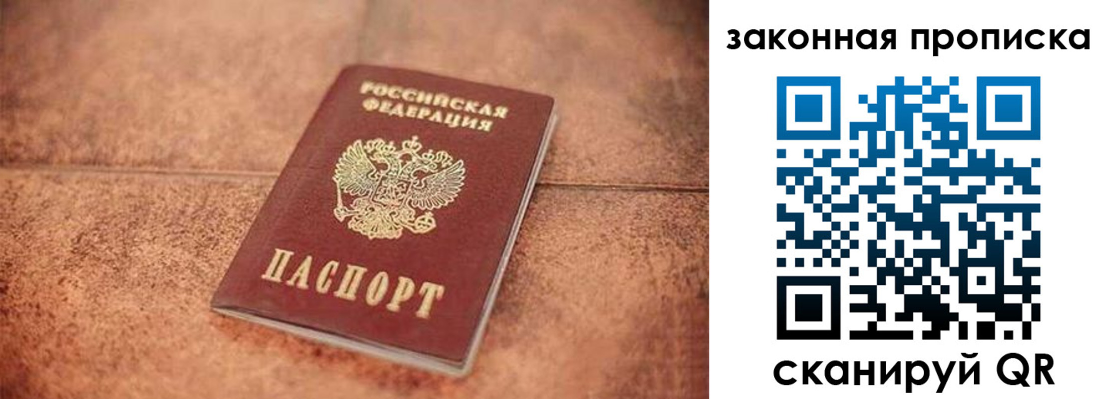 временная прописка в Ефремове