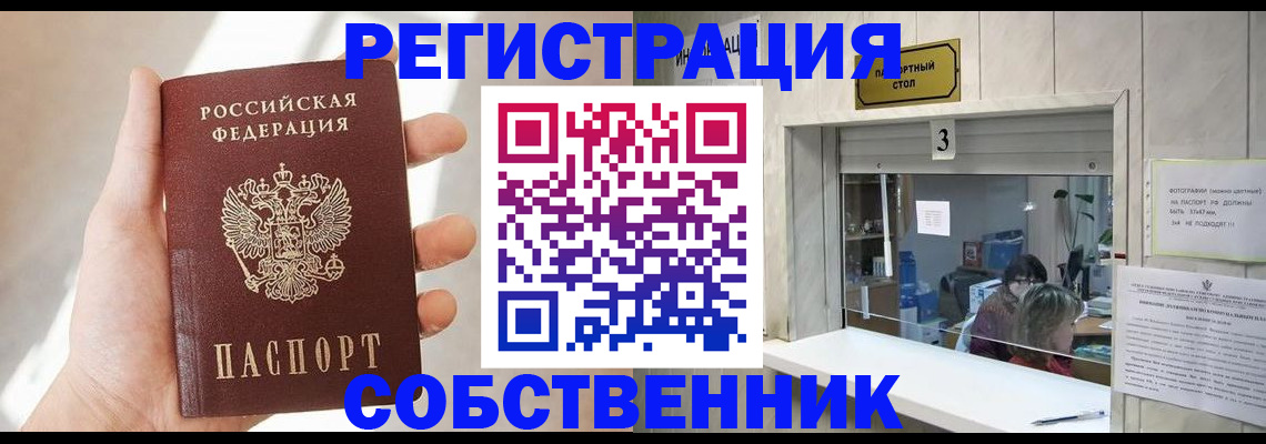 временная регистрация законно в Ефремове