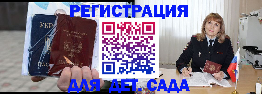 прописка регистрация в Ефремове