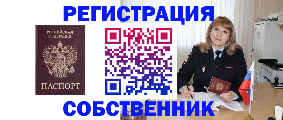 прописка поиск в Ефремове