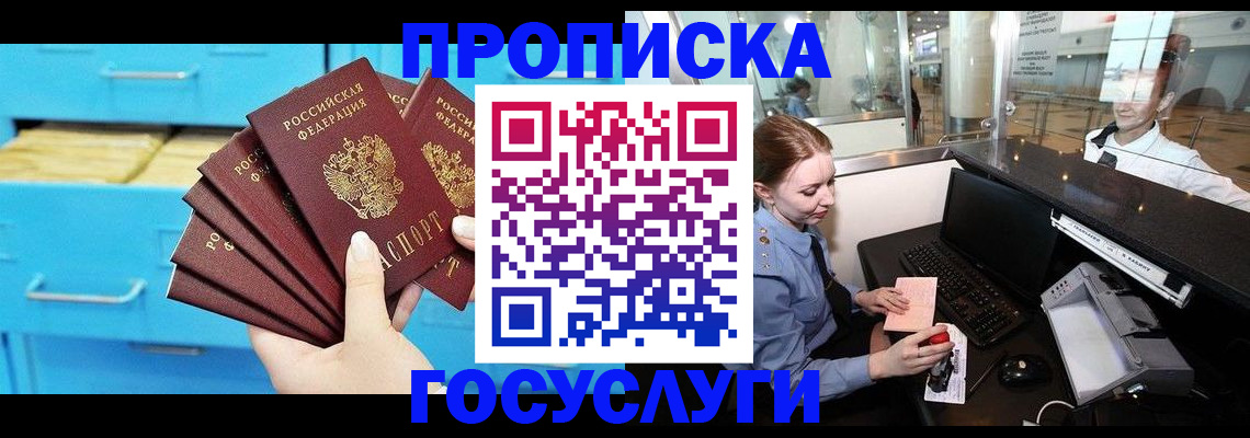 прописка в квартире в Ефремове
